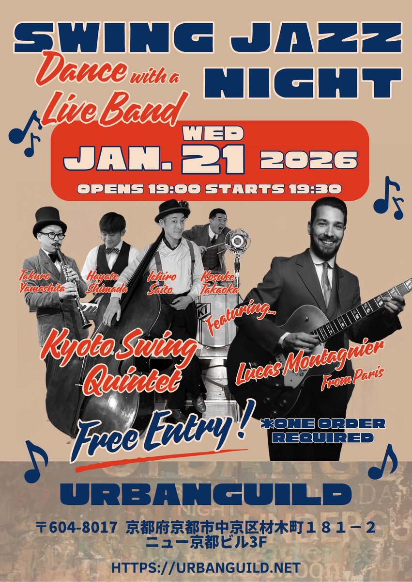 もう明後日となりましたが1/21の水曜日、京都木屋町のUrbanguildにて戦前生音スイングセッションやります！
踊る人も踊らない人も大歓迎のタイムスリップ空間です！
今回はフランスから凄腕ギタリストがやってきますので無料なのがお得過ぎるイベントなので是非是非お立ち寄りください！