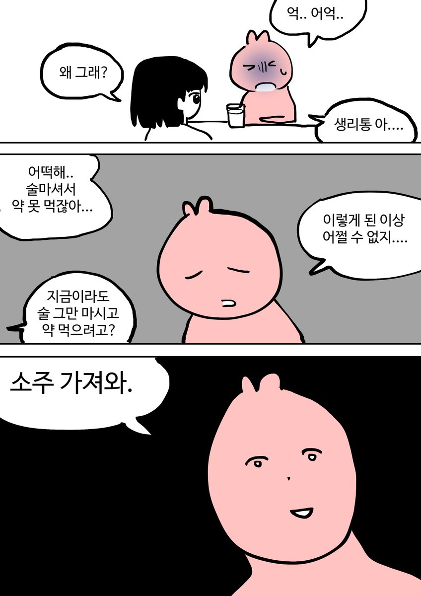 BJUKMOTww01's tweet image. 알콜에는 마취효과가 있다는 사실