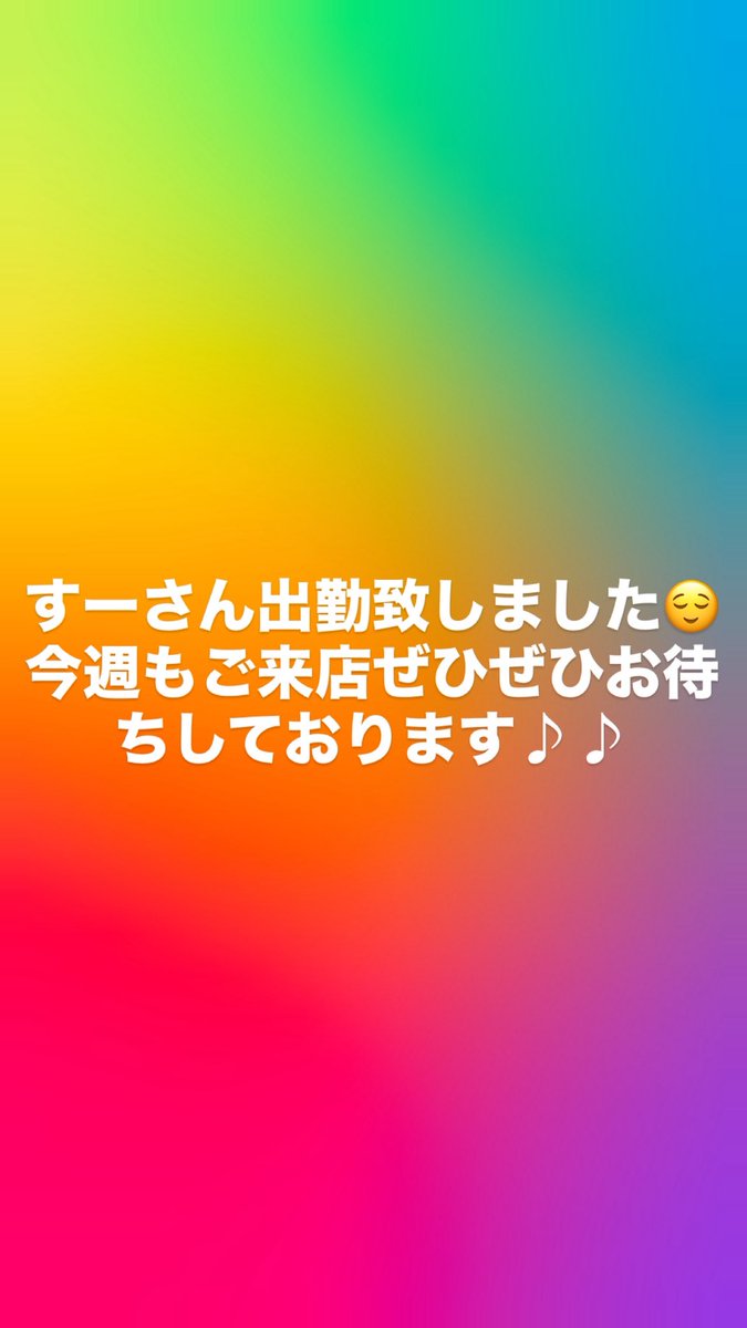 宜しくお願い致します😋