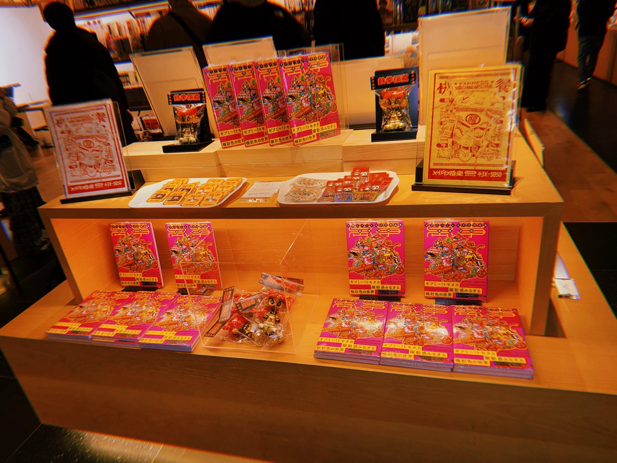 先日は銀座蔦屋書店さんのサイン会＆似顔絵イベントにご参加頂き