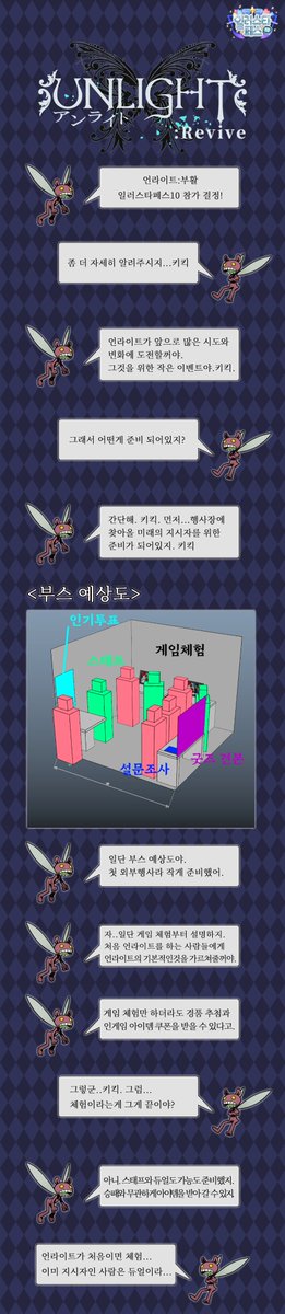 Unlight_KR's tweet photo. 언라이트:부활 일러스타페스10 안내 이미지입니다.

많은 관심과 참여 바랍니다.

#언라이트
#일러스타페스10 https://t.co/Zju1Crh2ZF