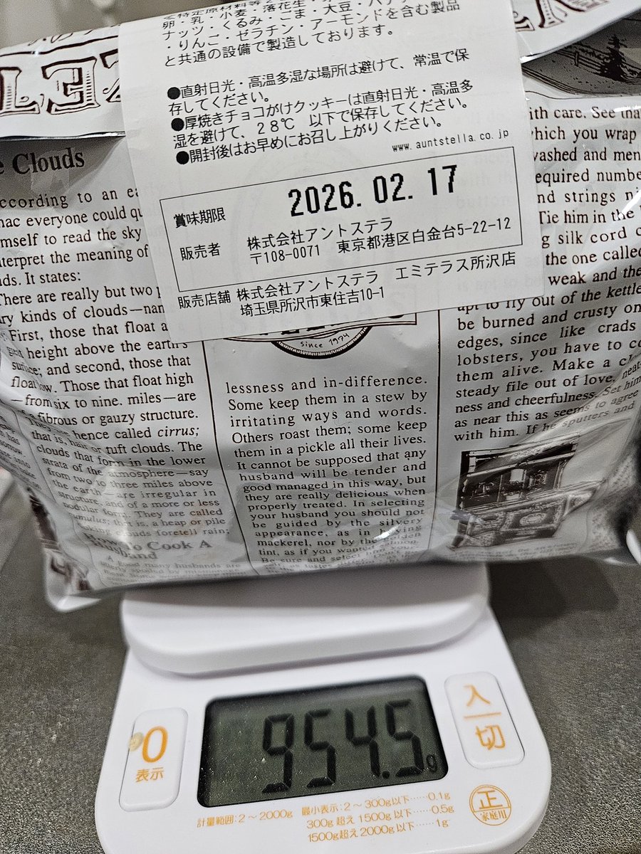 tknkoko's tweet photo. ステラおばさんの詰め放題
6400円分位詰められたけど、ちゃんと見なかったから測り直してみたら950g超🫶
大好きなヨーグルトが平たい＆四角くて土台に最適でした😆 https://t.co/HUSMfkVKlt