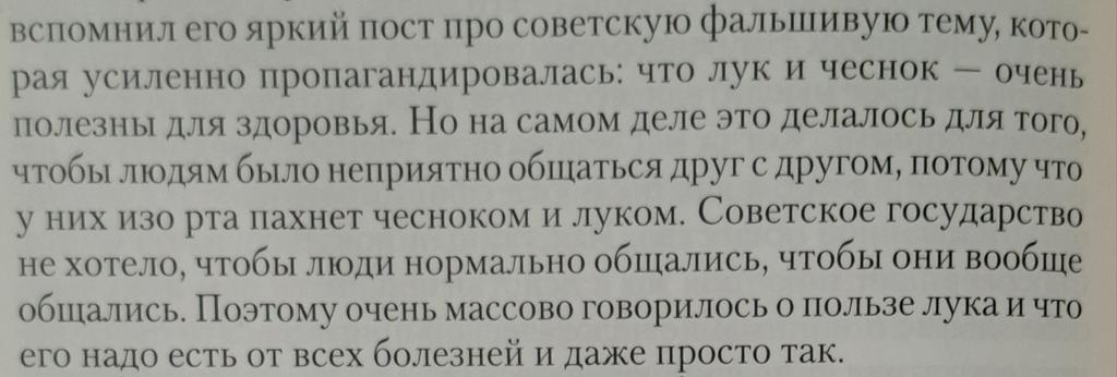А тех, кто лук есть не хотел, советское государство насаживало на живой огурец.
Так всё и было, чесслово.🤫