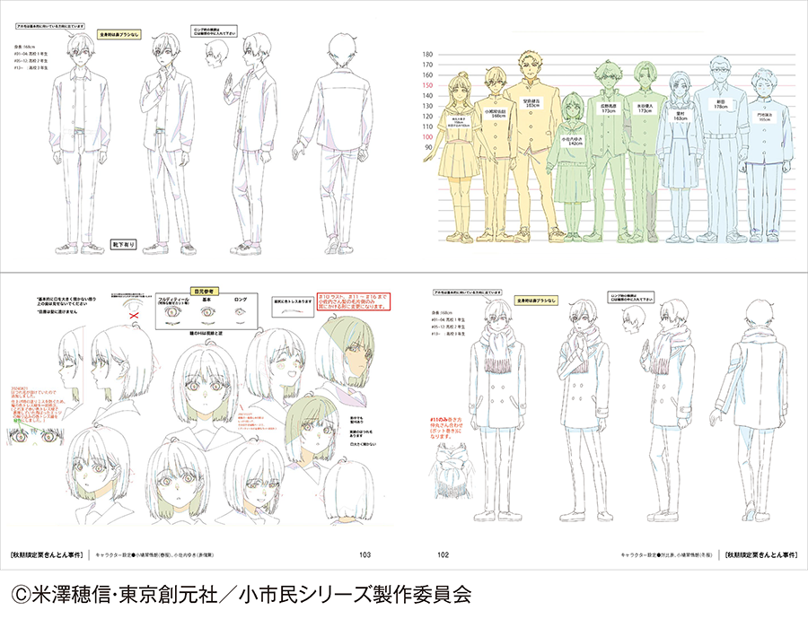 「TVアニメ『小市民シリーズ』は全国の書店、Amazon等のネット書店、「アニメスタイル ONLINE SHOP」で発売中です。アニメスタイルのイベントでも販売する予定。お近くの書店でも注文できます。 