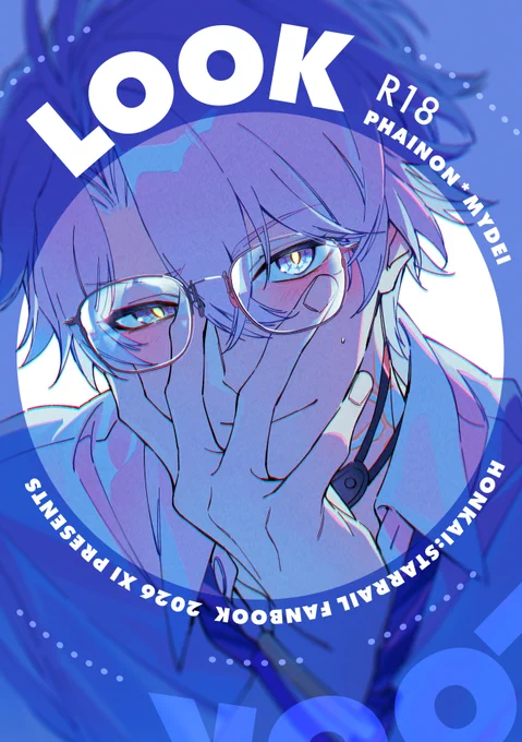 2月ファイモス新刊表紙