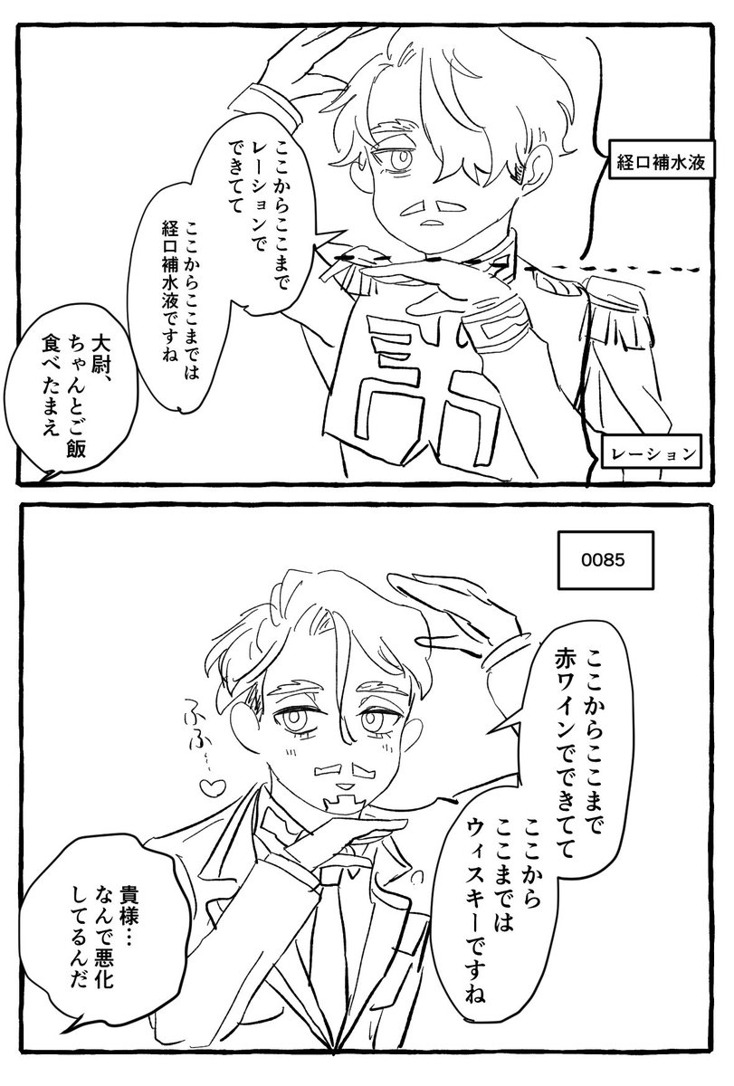 昨日の言い方とジェスチャー可愛かったので🟩で
微🟥🟩 