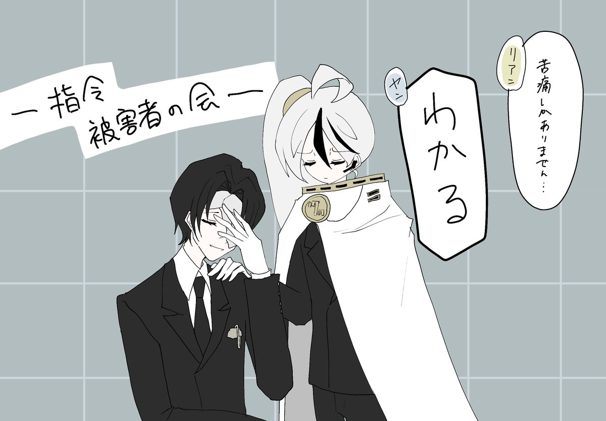 ⚠️9章下微ネタバレ リアンさんとヤンくんのらくがき