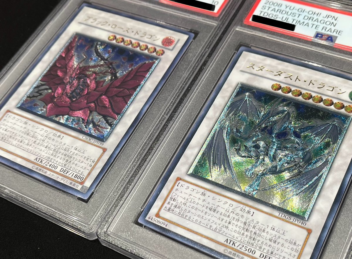 2008 スターダストドラゴン TDGS-ULTIMATE-RARE 2008 スターダストドラゴン TDGS-ULTIMATE-RARE