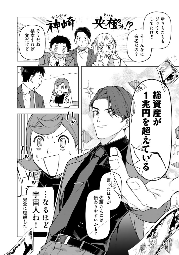 更新に伴い、前回更新分・第35話が無料公開中!
web追っかけ派も単行本派も
作品タイトルだけは聞いたことある派もない派も
#ワンオペ解雇 をよろしくお願いします✌😘
https://t.co/17xmqDR8nO