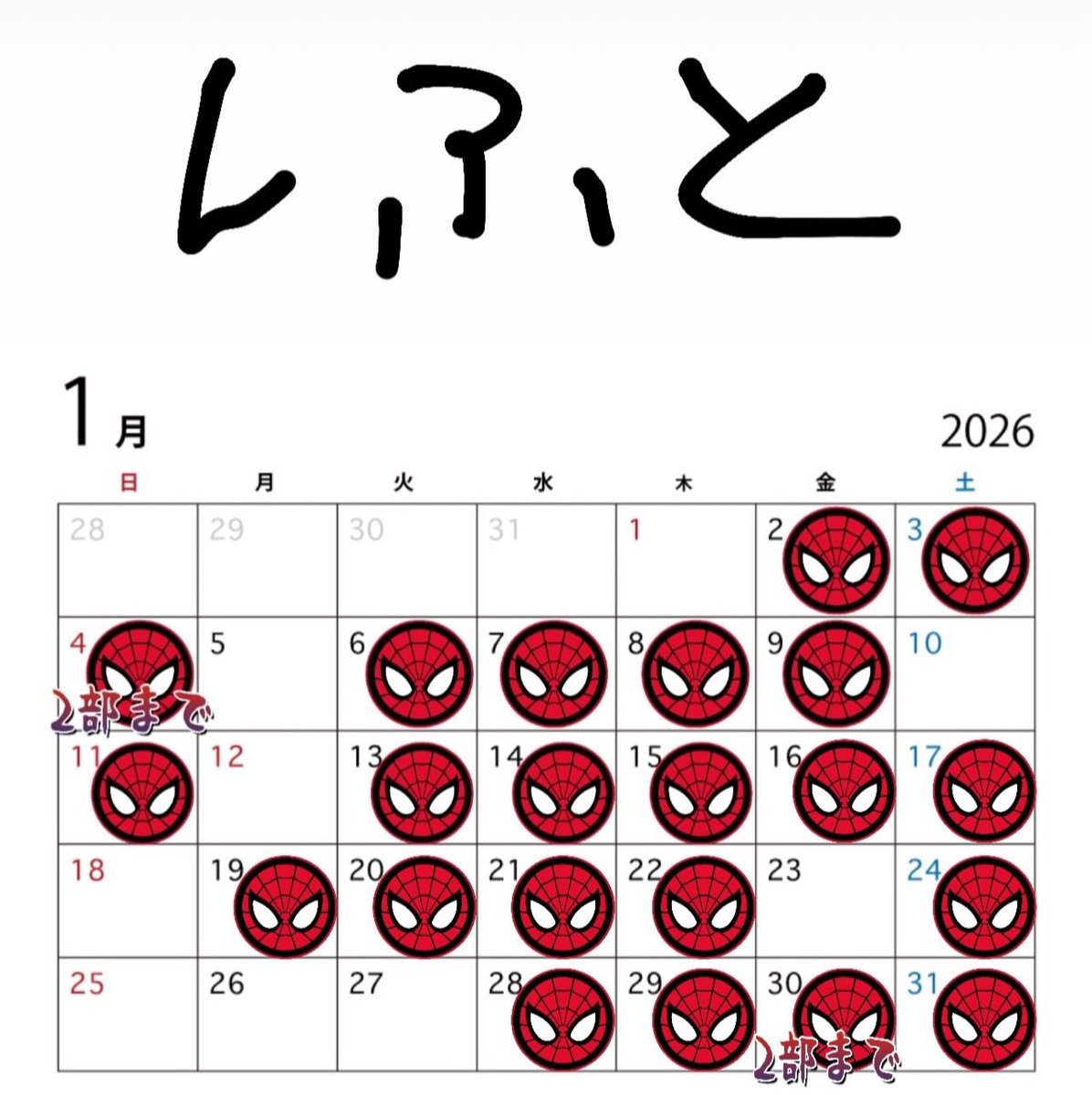 シフトを載せていなかった💦
後半戦もよろしくお願いします🙇🏽‍♀️
今日から新しい髪型💜見に来てね💟🧞‍♀️🔮🦄👿