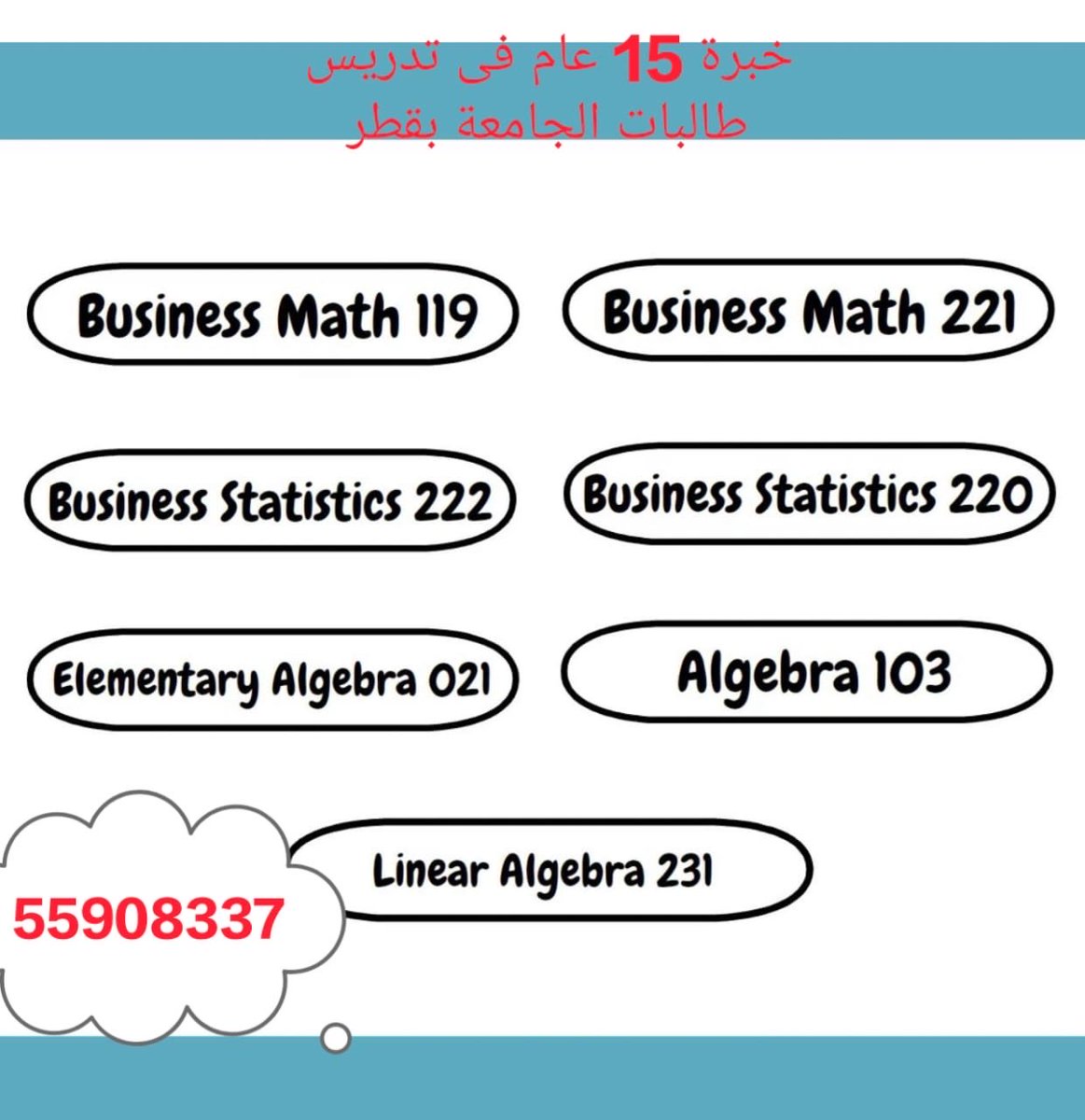 AQustudent's tweet photo. @Minyoonji131313 @Qustudents جديدة ما درست قبل المادة 
هذة مدرستى خديتً معاها A ماث واحصاء https://t.co/m4hgJnJ5BU