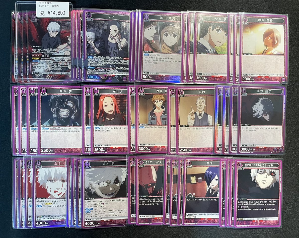 商品情報】 ユニアリ 新弾デッキ販売コーナー 補充＆値段更新いたし