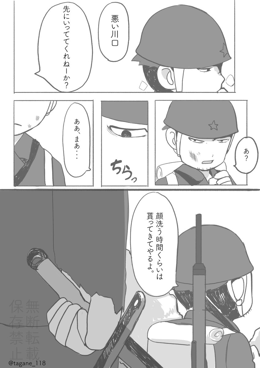 tagane_118's tweet photo. #pgop 銃剣を拭う話/knstkn
こんな問いかけをしたら、きっと困ったように微笑むだろうknzとの幸せを守りたかったstsはいたと思うんです。 https://t.co/rq5VcTPESF