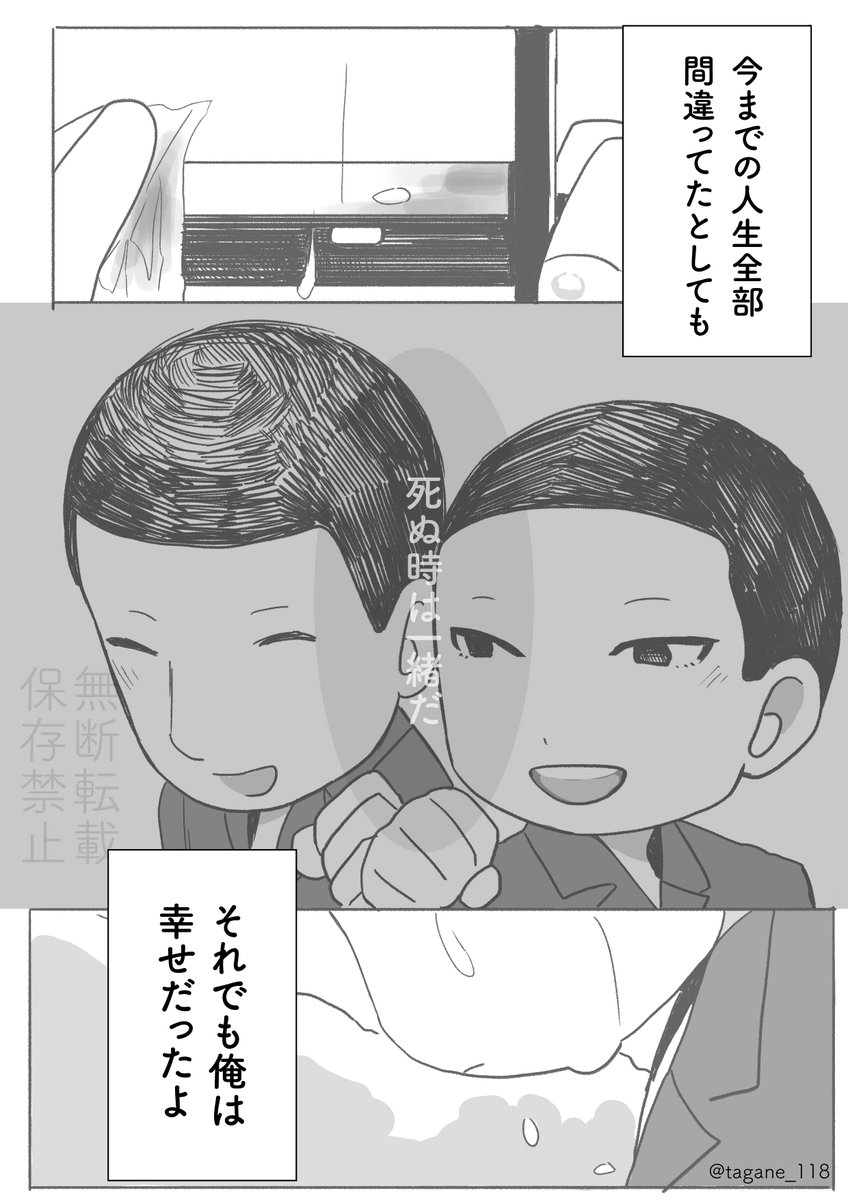 tagane_118's tweet photo. #pgop 銃剣を拭う話/knstkn
こんな問いかけをしたら、きっと困ったように微笑むだろうknzとの幸せを守りたかったstsはいたと思うんです。 https://t.co/rq5VcTPESF