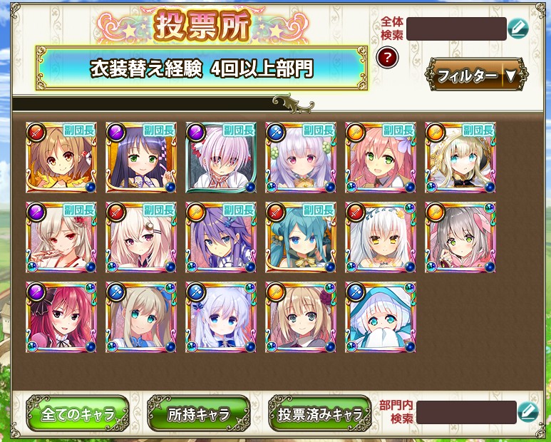 改めて見るとこの枠に☆2のシクラメンがいるの脳がバグる
過去に1位獲った経験あるとはいえ…すごいなあ
あと何気にイソギクもイベ配布が初出のやつだと唯一かぁ…

#花騎士11周年