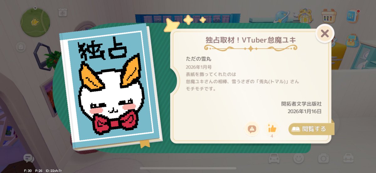 ただのゆきだるま (@TDN88yuki) / Posts / X