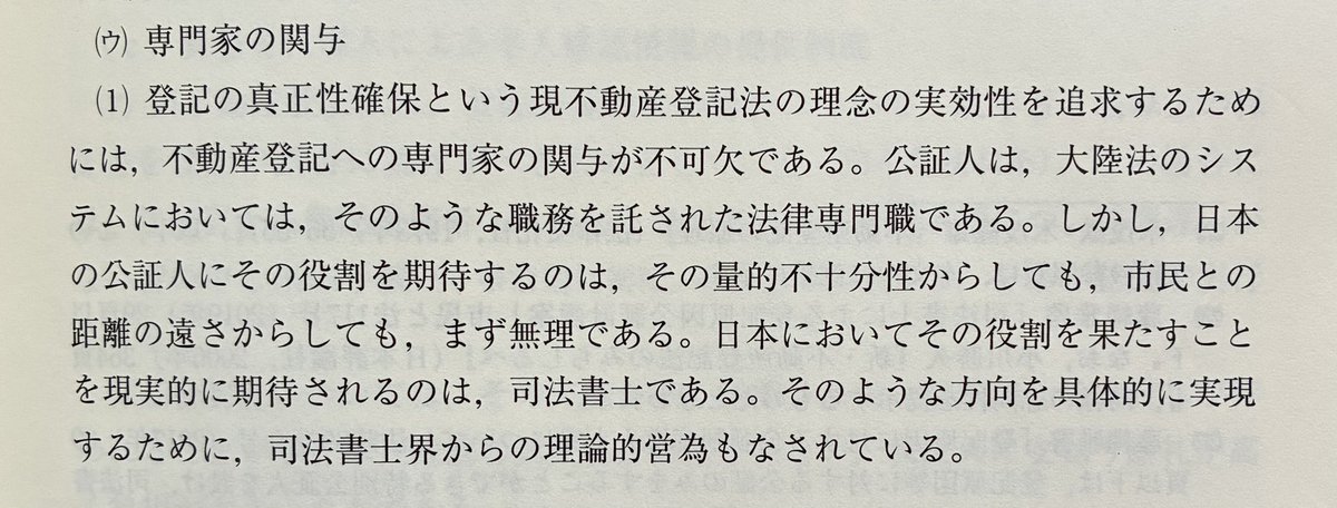 極東の島国では、そのような職能を果たせる資格は質量ともに一つしかないといわれます
そこまで言われたら、もうしょうがないですね！