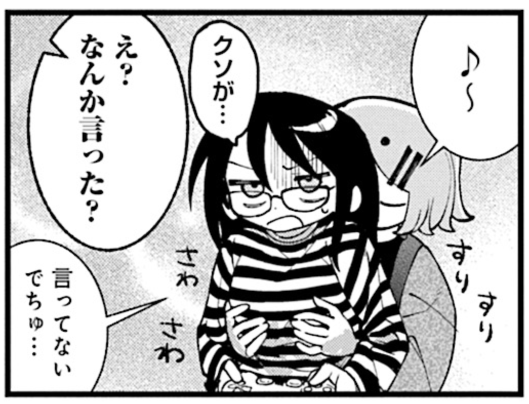 ◤‾‾‾‾‾‾‾‾‾‾‾‾‾‾‾
 オルタナティブ日常系4コマ
 「ぬるめた」
 1月27日第6巻発売
_______________◢
#NLMT 