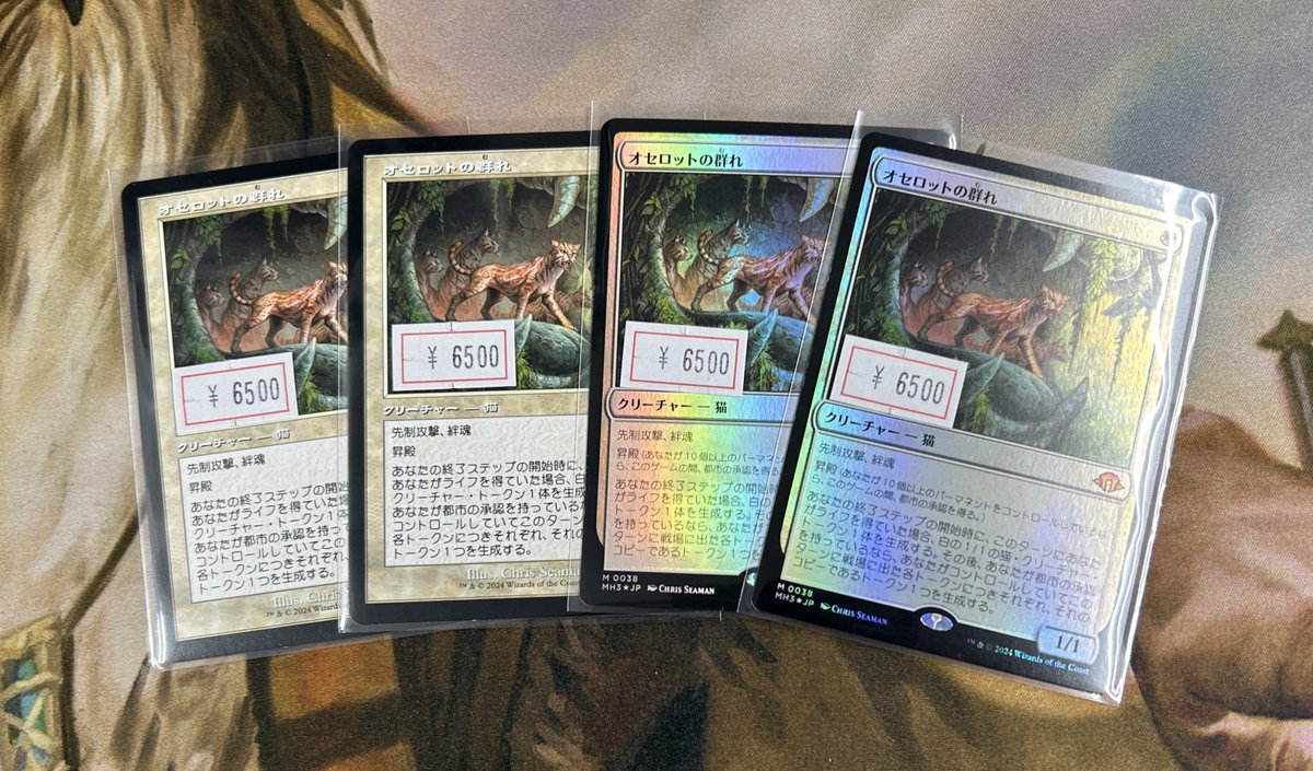 MTG オセロットの群れ＋おまけ　セット売り オセロットの群れ (Ocelot Pride) · Modern Horizons 3 (MH3) #394