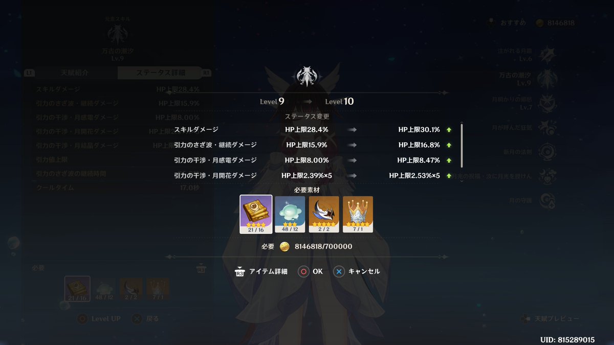 育成理由で爆速帰宅、週ボス博士を討伐