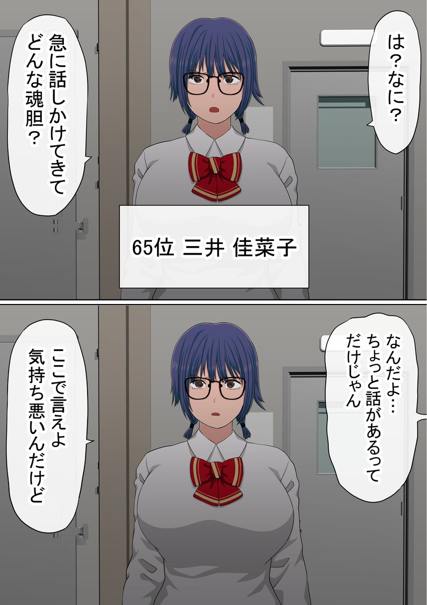 体育館倉庫にて… 