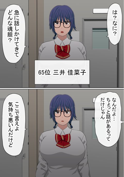 体育館倉庫にて… 