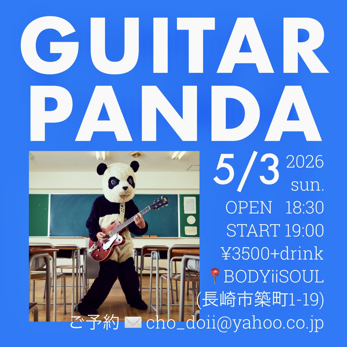 ちょっとフォント変えました💁‍♀️🎩🐼✨