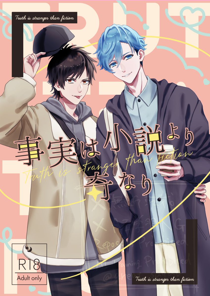 徹夜して脱稿しました😂次こそ余裕入稿目指す…（n年前から言い続けている）

とりあえず表紙見てください💖かねあいです❣️