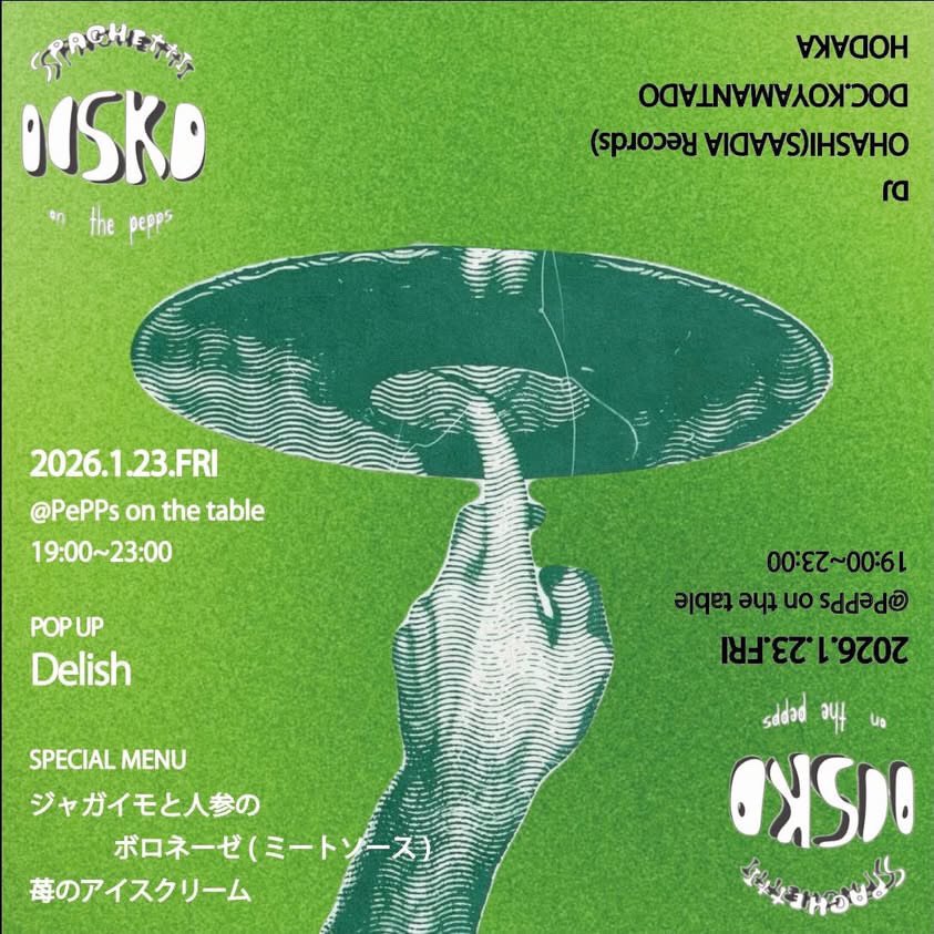 ERRESPETUA's tweet photo. SPAGHETTI DISKO
@ pepps on the table
2026.1.23.fri
19:00-23:00

POP UP
Delish

SPECIAL MENU
じゃがいもと人参のボロネーゼ (ミートソース)
苺のアイスクリーム

DJ
OHASHI (saadia records)
DOC.KOYAMANTADO
HODAKA https://t.co/eYHbea35P7