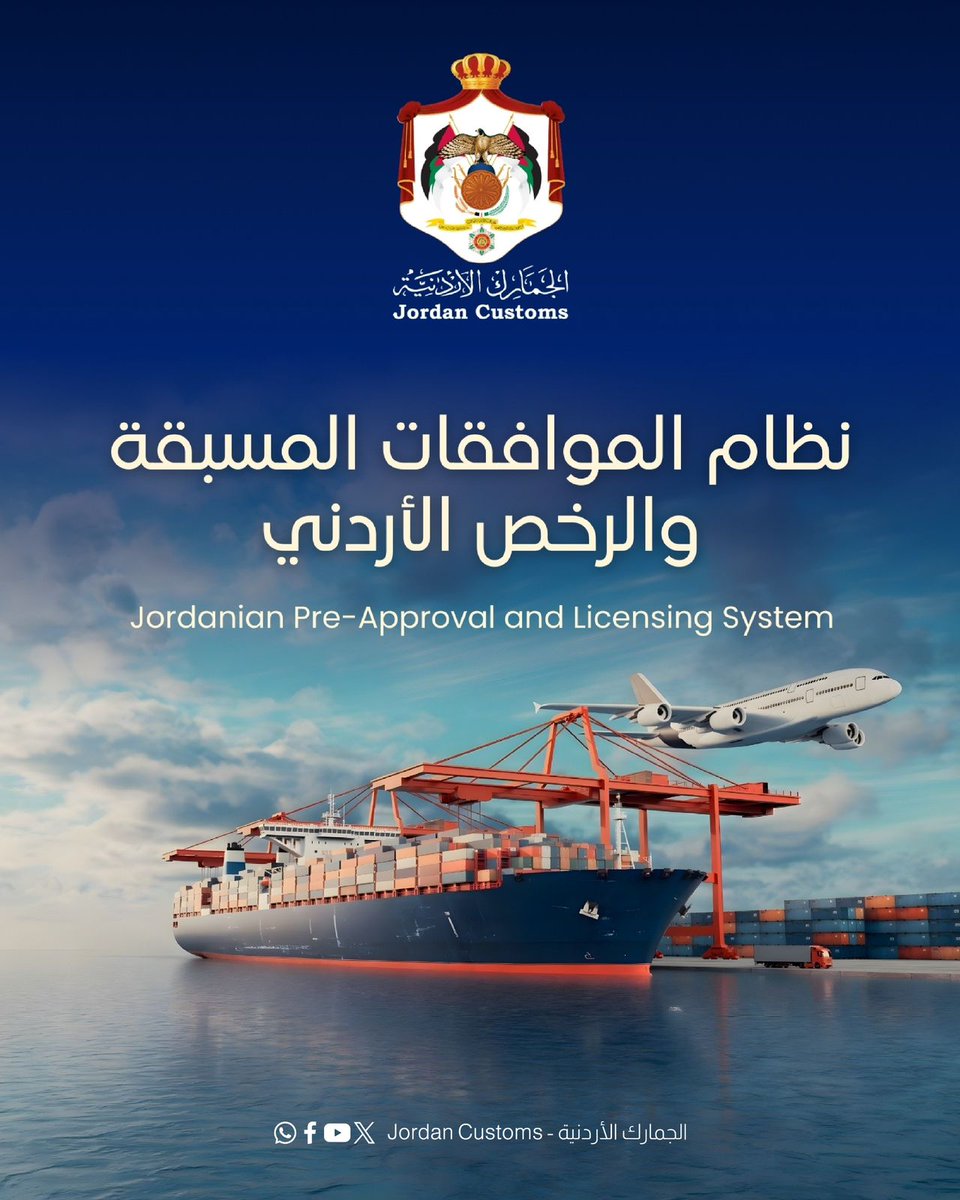 دائرة الجمارك tweet media