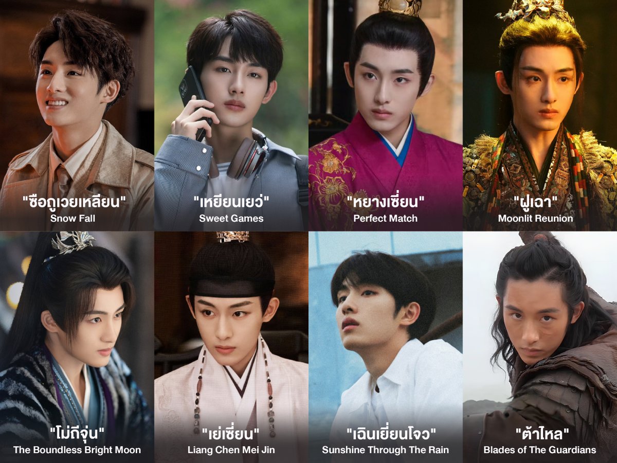 อัพเดทผลงานนักแสดง "ต่งซือเฉิง" ล่าสุด
ซีรีส์
◉ #SnowFall หมอแวมไพร์ "ซือถูเวยเหลียน" ออน WeTV
◉ #SweetGames นักพากย์เสียง "เหยียนเยว่" ออน WeTV
◉ #PerfectMatch เขยห้า "หยางเซี่ยน" ออน Netflix
◉ #MoonlitReunion ปีศาจค้างคาว "ฝูเฉา" ออน Disney+ Hotstar 
◉