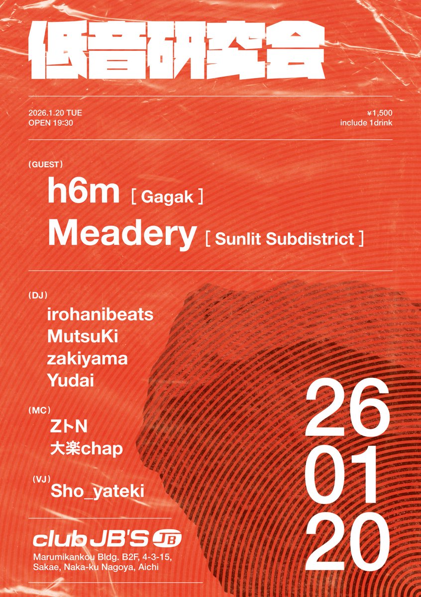 Nagoya_Bass_Lab's tweet image. 【明日】
2026.1.20 Tue 19:30-
“低音研究会” at club JB’S
¥1500 in 1D

Guest:
h6m (Gagak)
Meadery (Sunlit Subdistrict)

DJs:
irohanibeats
MutsuKi
zakiyama
Yudai

MCs:
ZトN
大楽Chap

VJ:
Sho_yateki

Flyer:
EMA

明日開催の #低音研究会 は2026年1発目！
お仕事、学校終わりなどに是非🙌🙌