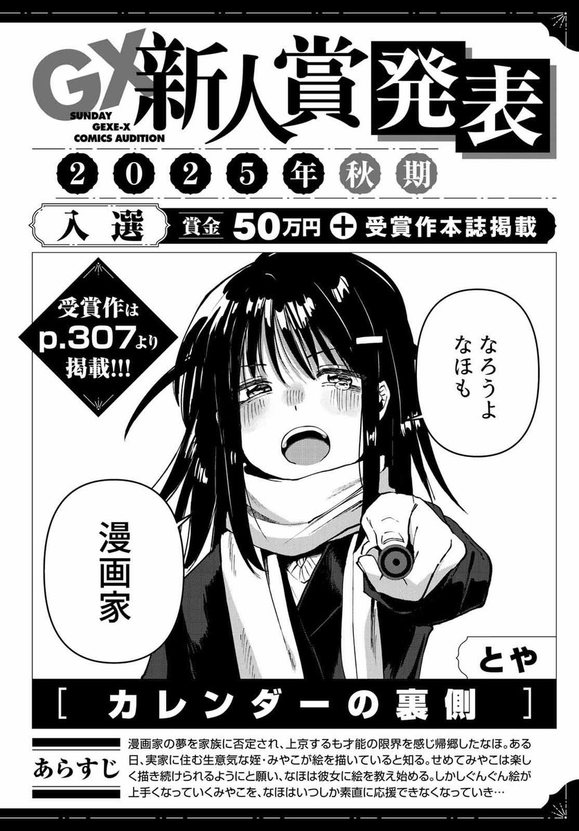 秋丸🍁デザイン (@akimaru2138) / Posts / X