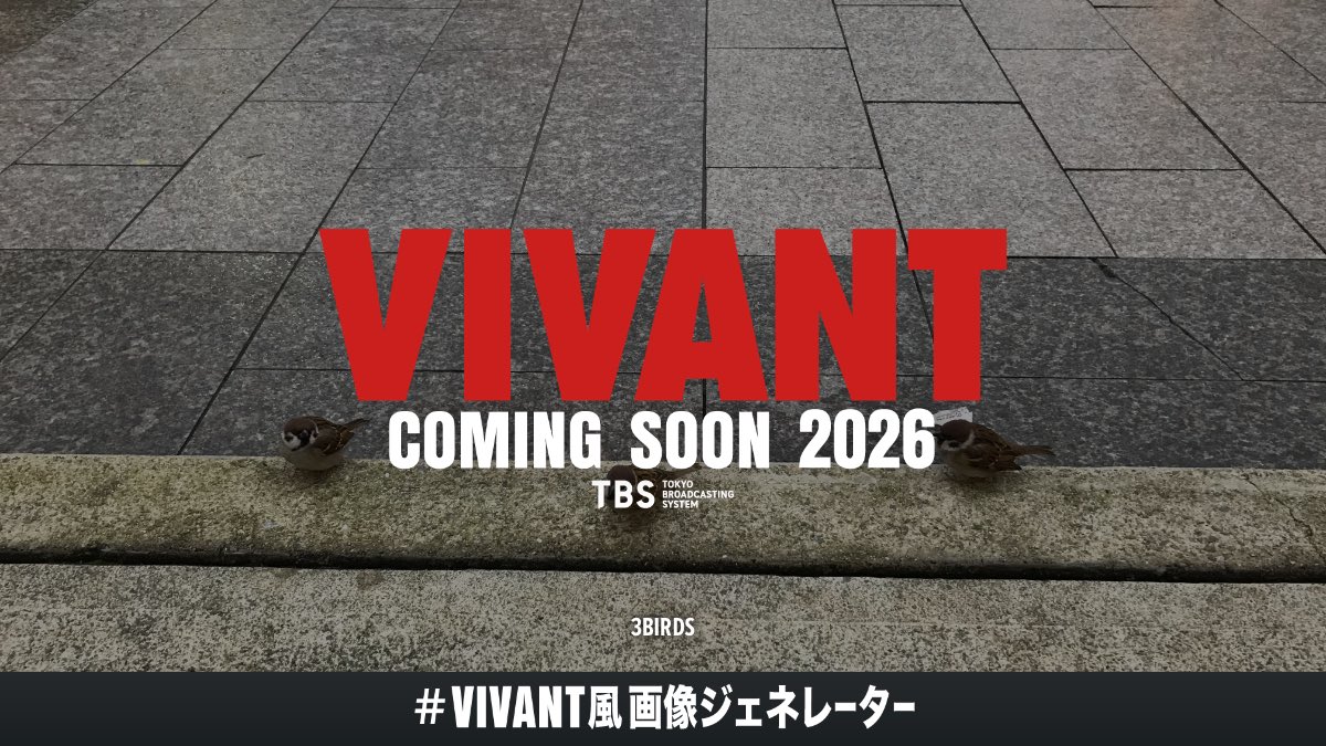 lns0819rs's tweet photo. ユニバに居たすずめたち 🐤

🔴 #VIVANT風画像ジェネレーター ⚫️ https://t.co/GKVdQBgvqi