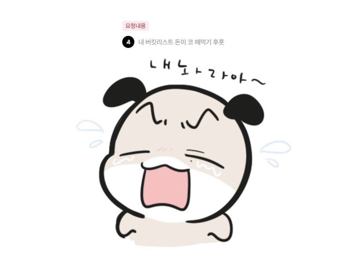 사라진 돈이 코ㅜ spin-spin.com/post/696e05fc2…