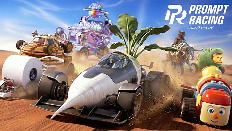 『PROMPT RACING』by mud Inc.
プロンプトから生成されたマシンで競い合う、AI時代の新感覚レースゲーム
ーSEE IT AT #TOKYOPROTOTYPE