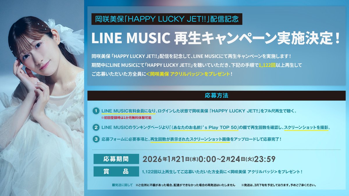 ⊹⁺‧┈┈┈┈┈┈┈┈┈┈┈┈‧⁺ ⊹˚. 🚀HAPPY LUCKY JET!!💨 ✨️配信