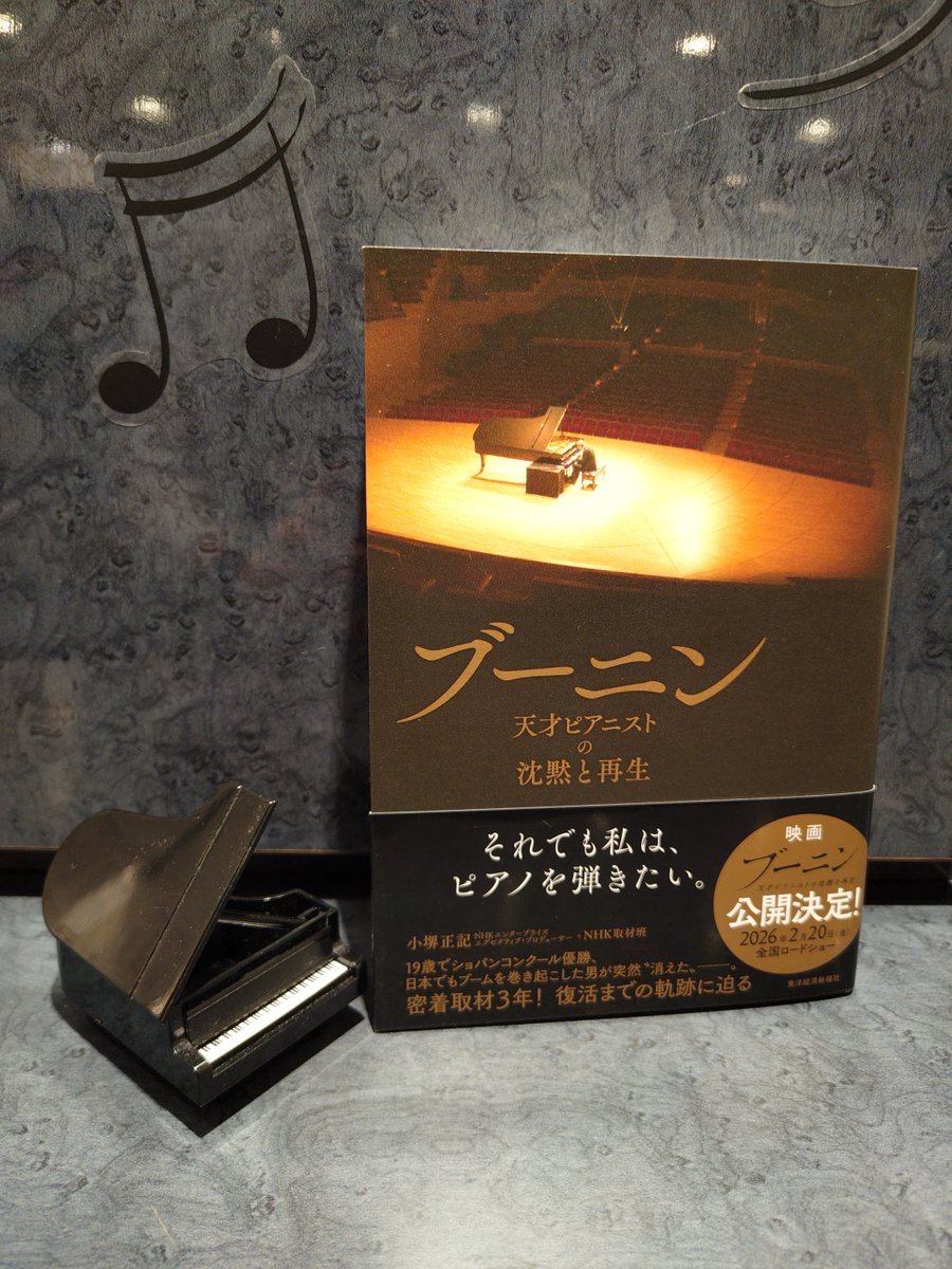 山野楽器 本店 楽譜 (@yamano_gakufu) / Posts / X