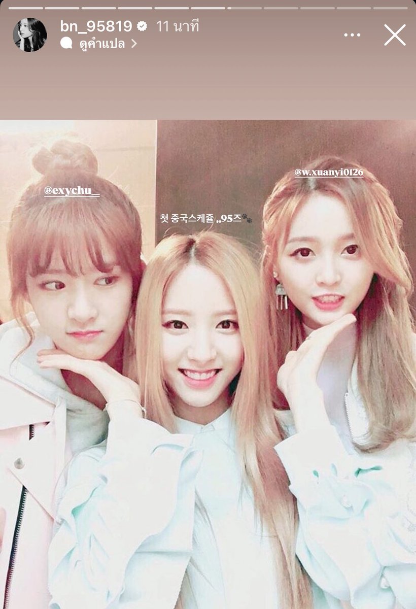 jimschalala's tweet image. พี่โบนาลงรูป 95ไลน์เมื่อ10 ปีที่แล้วในไอจี แท็กเอ็กซี่กับซวนอี๋ อูจูรักกันมาก จีน-เกาหลี ไม่เคยไกลกัน😭✌🏻