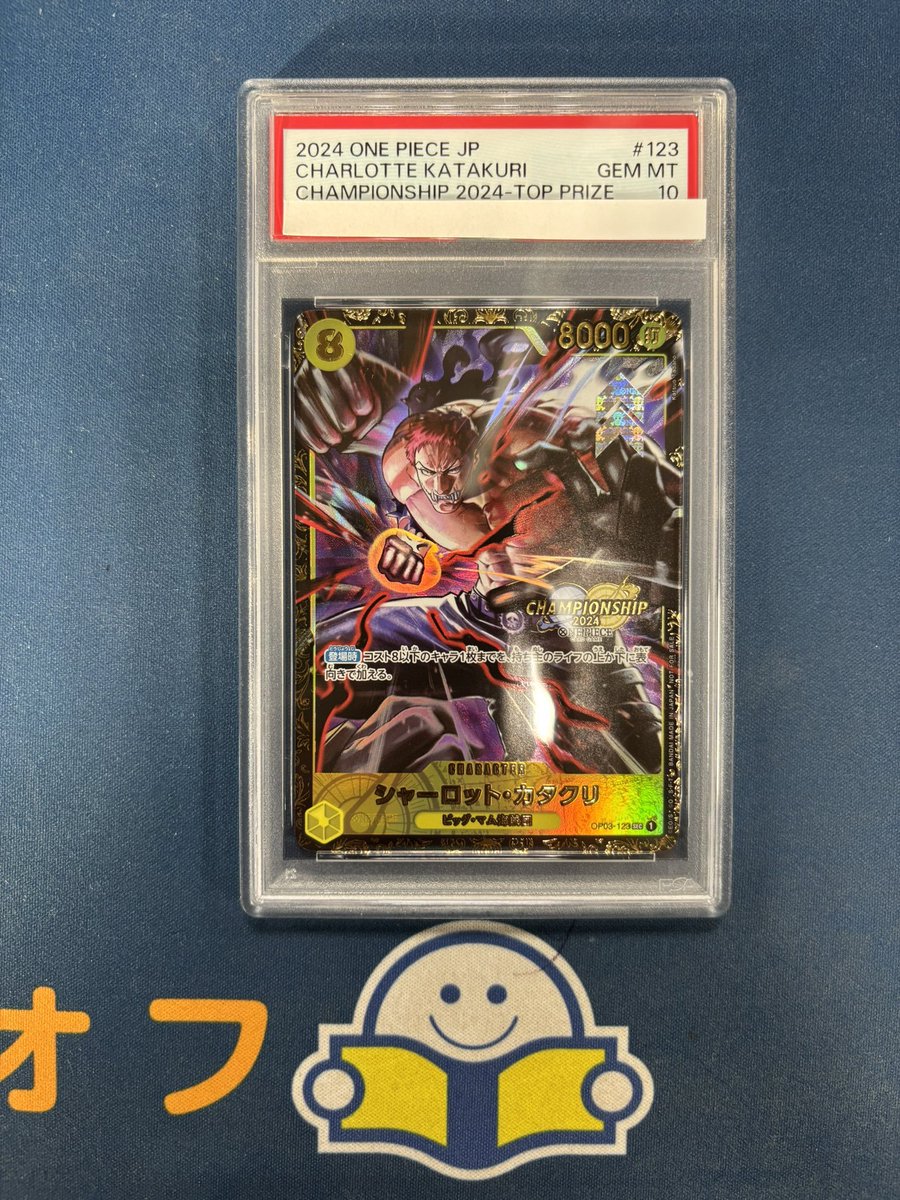 シャーロット・カタクリ：チャンピオンシップ2024 PSA10 PSA10】シャーロットカタクリ チャンピオンシップ2024 記念品 - メルカリ
