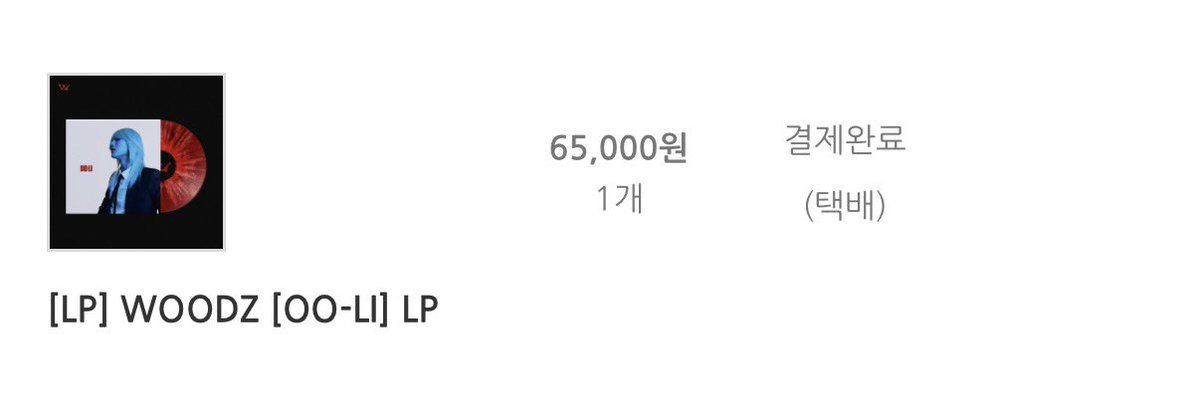 이담의 모든 엘피를 갖게 되었다