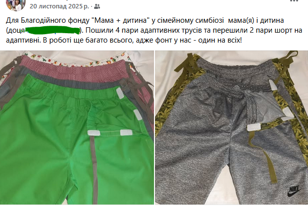 Мама мого чоловіка почала шити адаптивну білизну та одяг для поранених військових. Можливо в когось є непотрібна тканина, яку можна для цього використати? Бо на це треба фінансові ресурси, але їх не дуже багато. Або якщо маєте бажання, можу на банку посилання скинути