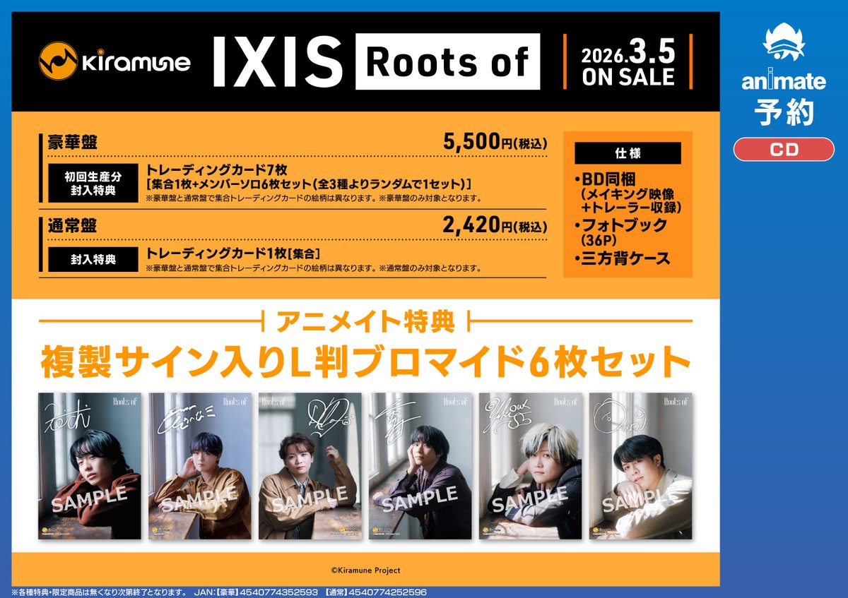 CD予約情報】 IXIS/Roots of ≪収録内容≫ 【CD】 全6曲収録