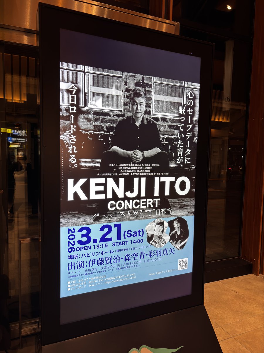 YAKU_888's tweet image. エッ福井に伊藤賢治さんくるの？スゲェ