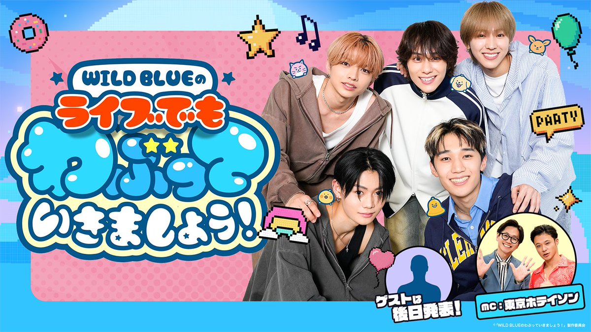 𝗪𝗜𝗟𝗗 𝗕𝗟𝗨𝗘 (@wildblue_ykme) / Posts / X