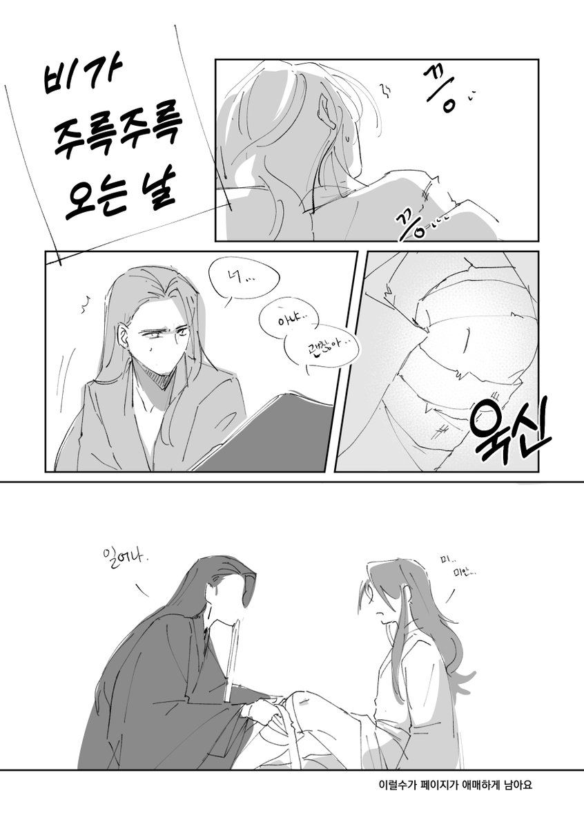 mm_yu9l1's tweet photo. #天官赐福 #TGCF
[쌍현] 하 공자! 우린 무슨 사이야?
 1아이소(일)에 가져갔던 신간을 웹발행해둡니다!  
이번에도 들러주신 분들, 읽어주신 분들 모두 감사합니다🖤

🔗https://t.co/afvMivy4eg https://t.co/YZ1Id5uyB1