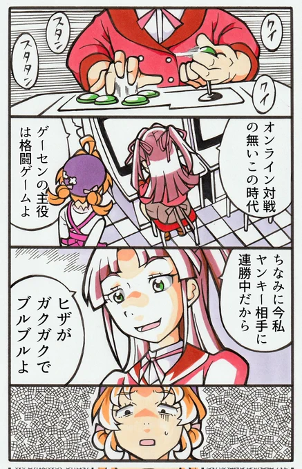 クレーンゲーム主体の今とは違う 