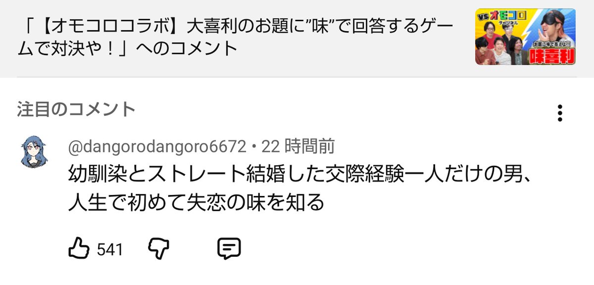 コメント者12/27 大16 このコメントがこんなに伸びるの、なんというかそもそもの視聴者数が桁