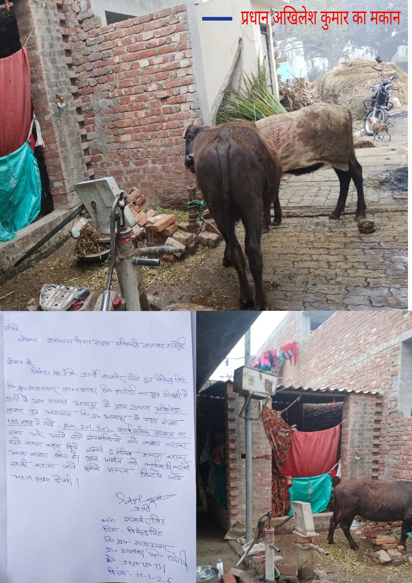 गरीबों की मदद करने बाले हरदोई की ब्लाक शाहाबाद की ग्राम पंचायत आगापुर के प्रधान अखिलेश कुमार ने स्वयं सार्वजनिक तालाब पर कब्जा करके 2 मंजिल भवन बना दिया ग्रामीण किसानों ने गिराने की मांग की 
<a href="/CMOfficeUP/">CM Office, GoUP</a> <a href="/dmhardoi/">DM Hardoi</a> <a href="/MIB_Hindi/">सूचना एवं प्रसारण मंत्रालय</a> <a href="/narendramodi/">Narendra Modi</a> <a href="/RajniTiwari_/">Rajni Tiwari</a> <a href="/CdoHardoi/">CDO Hardoi</a> <a href="/Bkukranti0/">Bhartiya Kisan union Kranti🇮🇳</a>