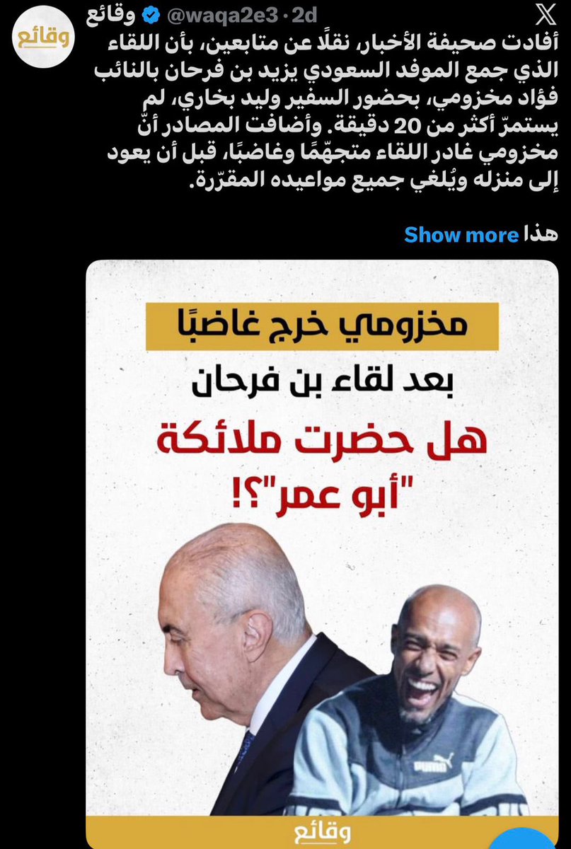 alaa_arakji's tweet photo. اعلام مأجور من حزب الله عاملين مسلسل و صاروا كل يومين بينزلوا كذبة عن فؤاد مخزومي و بيصدقوها،
أمانة احرقوا الأحداث و خبرونا بكرا شو القصة الخيالية الجديدة 😂😂
ماشي حالكم بالإخراج 😄 https://t.co/8It1A6yuVi
